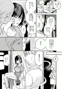 Page 137 of ANGEL Club 2021-10 - preview thumbnail