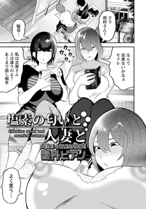 Page 239 of ANGEL Club 2021-10 - preview thumbnail
