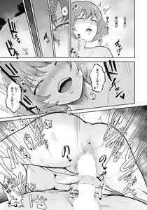 Page 47 of ANGEL Club 2021-10 - preview thumbnail