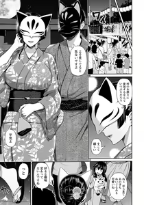 Page 77 of ANGEL Club 2021-10 - preview thumbnail