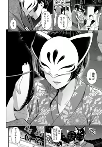 Page 78 of ANGEL Club 2021-10 - preview thumbnail