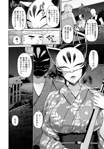 Page 80 of ANGEL Club 2021-10 - preview thumbnail