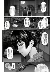 Page 86 of ANGEL Club 2021-10 - preview thumbnail