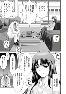 Page 97 of ANGEL Club 2021-10 - preview thumbnail