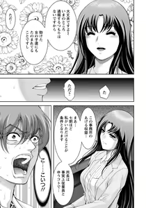 Page 99 of ANGEL Club 2021-10 - preview thumbnail