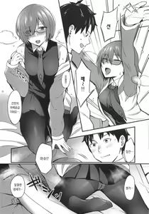Page 5 of Mash Kyrielight no Makuaigeki | 마슈 키리에라이트의 막간의 이야기 - preview thumbnail