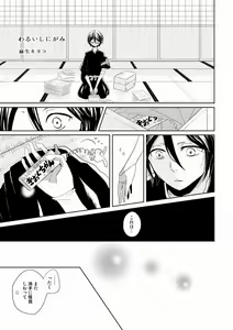 Otona no Tame no Ichiruki Anthology "Kiss &!" - hentai manga cover image