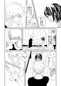 Page 2 of Otona no Tame no Ichiruki Anthology "Kiss &!" - preview thumbnail