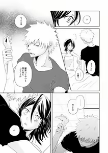 Page 3 of Otona no Tame no Ichiruki Anthology "Kiss &!" - preview thumbnail