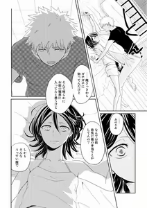 Page 4 of Otona no Tame no Ichiruki Anthology "Kiss &!" - preview thumbnail