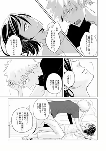 Page 5 of Otona no Tame no Ichiruki Anthology "Kiss &!" - preview thumbnail