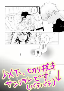 Page 6 of Otona no Tame no Ichiruki Anthology "Kiss &!" - preview thumbnail