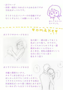 Page 8 of Otona no Tame no Ichiruki Anthology "Kiss &!" - preview thumbnail