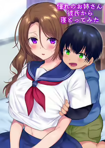 Kako ni Modotte Akogare no Onee-san o Netottemita - hentai manga cover image