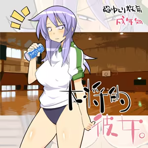 Taishou-teki Kanojo - hentai manga cover image