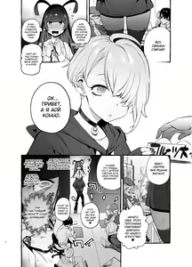 Page 3 of OtaCir no KuroGal VS Bokura | Otaku Gyaru VS Us (decensored) - preview thumbnail