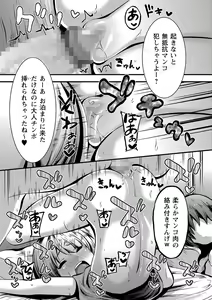 Page 176 of COMIC Masyo 2021-10 - preview thumbnail