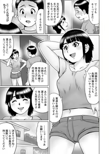 Page 56 of COMIC Masyo 2021-10 - preview thumbnail