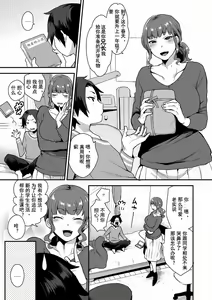 Page 3 of Kateenai Imekura - preview thumbnail