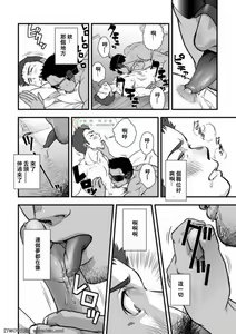 Page 56 of Tatakae!+++ (Plus-san)!! 3 - preview thumbnail