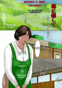 Page 3 of Making Love with Mother 2_ The Much Awaited Reunion - preview thumbnail