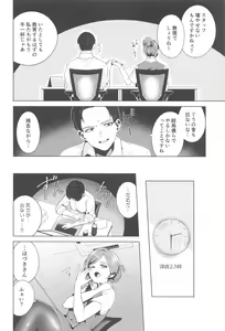 Page 3 of Shinya Teate - preview thumbnail