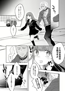 Page 3 of Kabeshiri Hon - preview thumbnail
