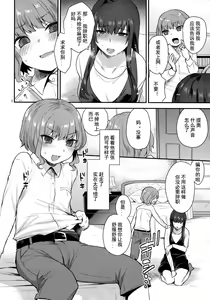 Page 5 of Boku no Sensei - preview thumbnail