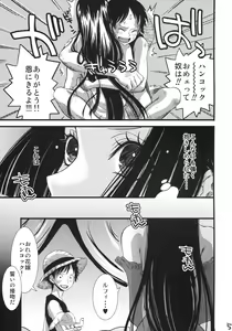 Page 4 of Renai Mousou - preview thumbnail