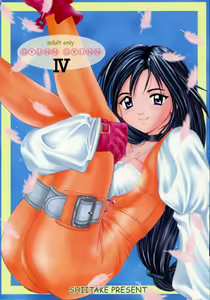 GYUNN GYUNN IV — hentai manga cover on Fhentai