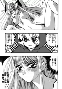 Page 16 of Maniac Love - preview thumbnail