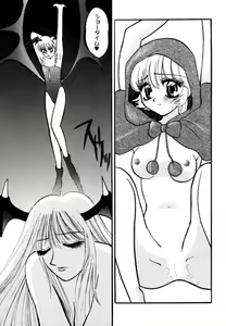 Page 18 of Maniac Love - preview thumbnail