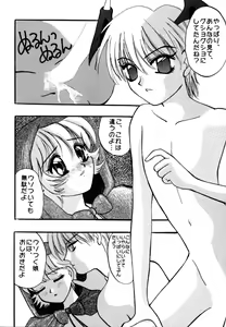 Page 19 of Maniac Love - preview thumbnail