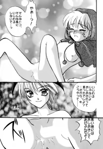 Page 20 of Maniac Love - preview thumbnail