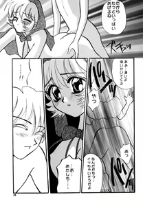 Page 22 of Maniac Love - preview thumbnail