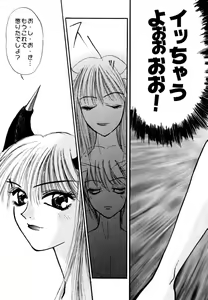 Page 24 of Maniac Love - preview thumbnail