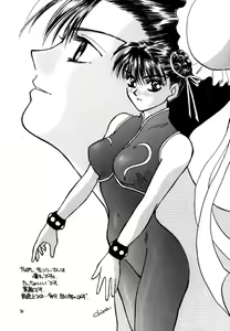 Page 30 of Maniac Love - preview thumbnail