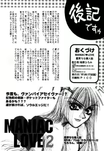 Page 31 of Maniac Love - preview thumbnail