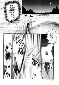 Page 9 of Maniac Love - preview thumbnail
