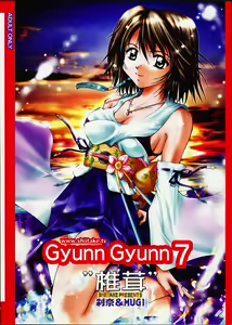 Gyunn Gyunn 7 — hentai manga cover on Fhentai