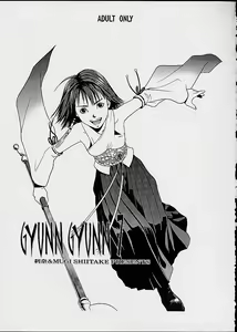 Page 2 of Gyunn Gyunn 7 - preview thumbnail