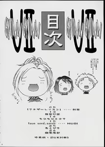 Page 3 of Gyunn Gyunn 7 - preview thumbnail