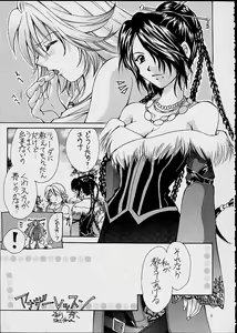 Page 4 of Gyunn Gyunn 7 - preview thumbnail