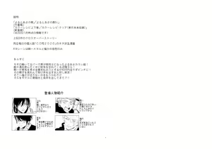 Page 2 of CO Dou 2020 R18 - preview thumbnail