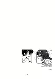 Emma Ijiri - hentai manga cover image