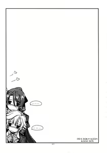 Page 18 of Emma Ijiri - preview thumbnail