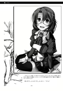 Page 19 of Emma Ijiri - preview thumbnail
