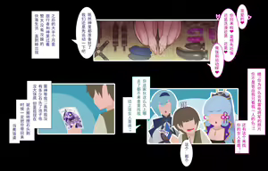Page 54 of Kamisato (decensored) - preview thumbnail