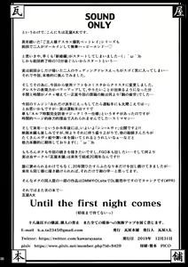 Page 42 of Until the first night comes - preview thumbnail