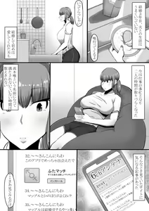 Page 3 of Watashi o Aishite Kureru no wa - preview thumbnail